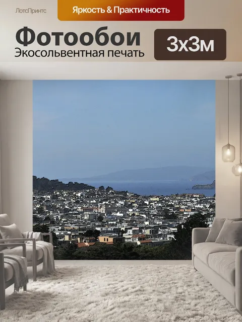 Фотообои Сан - Франциско Бэй-Сити и