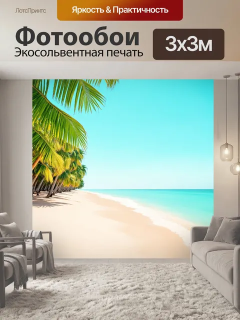 Фотообои море в стиле пастельный рисунок