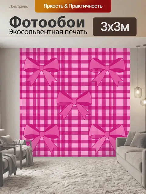 Фотообои Розовые бантики на клетке