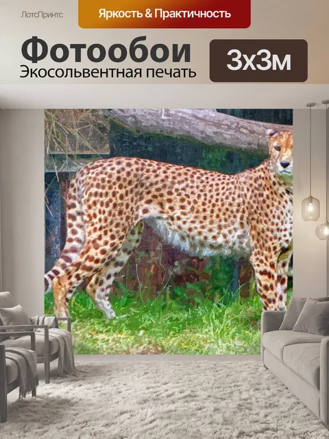 Фотообои Cheetah Живопись