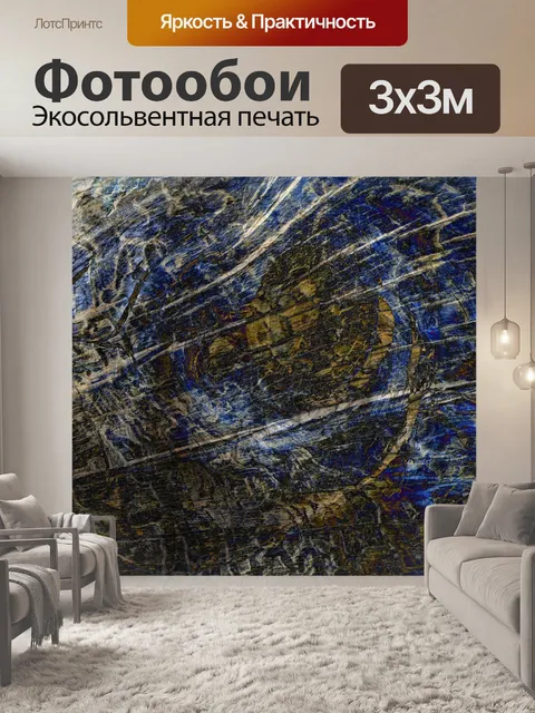 Фотообои Солнце, Луна, Земля и Вода