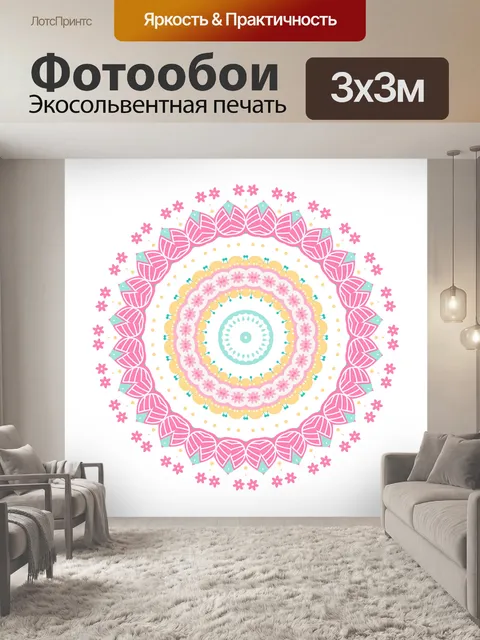 Фотообои Candy Mandala - 1