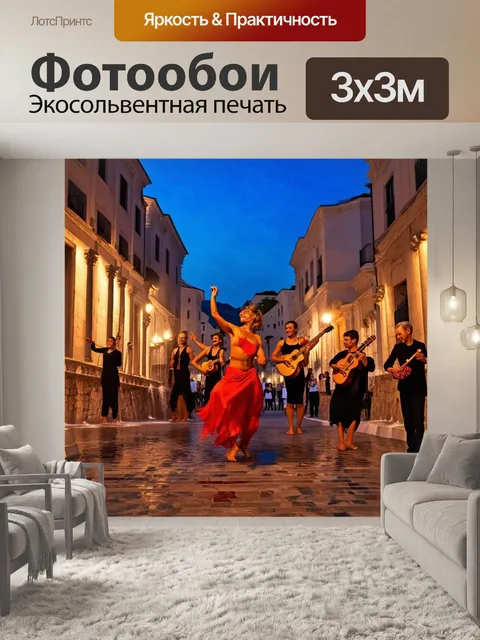 Фотообои греция, старинные узкие улочки, вечерние огни, музыканты и танцоры, радостные лица, яркая атмосфера…