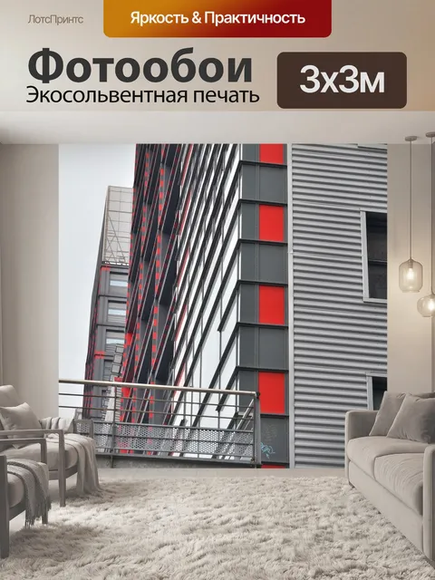 Фотообои Красный