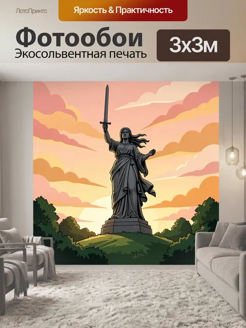 Фотообои Статуя воительницы с мечом