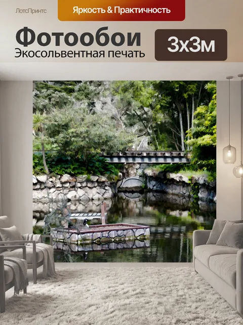 Фотообои Спокойный пруд