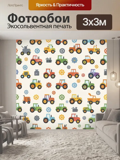 Фотообои Тракторы и машинки с шестерёнками