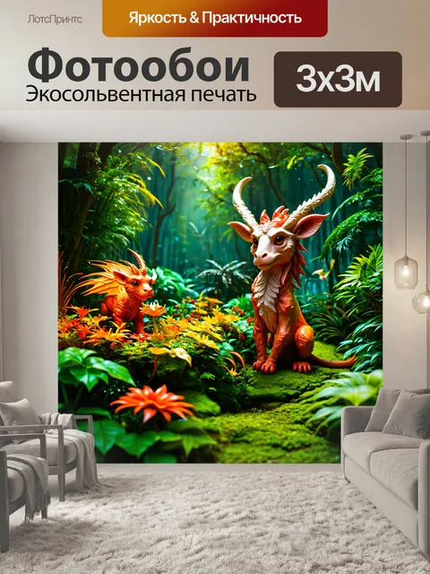 Фотообои волшебный сад, полный мифических существ