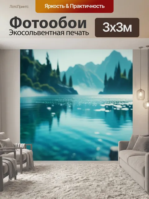 Фотообои пейзаж с купальщицами фильм красивый