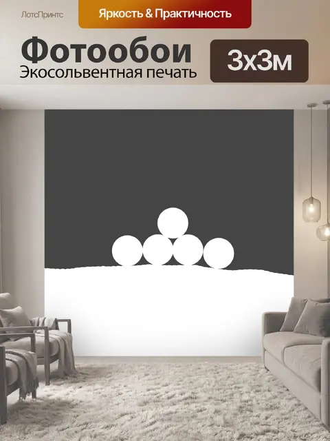 Фотообои Снежная свая
