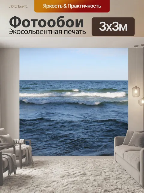 Фотообои Озеро