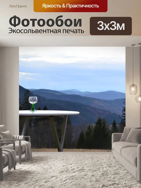Фотообои Черный лес