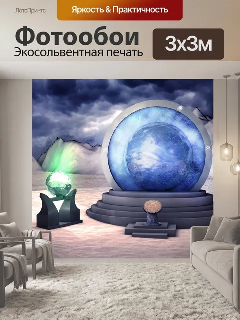 Фотообои Звездные ворота