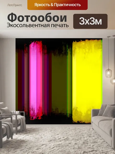 Фотообои Гранж Полосатый Баннер