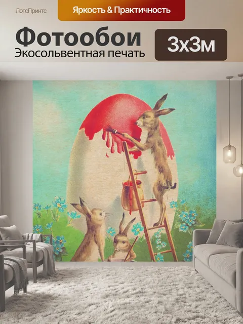 Фотообои Винтажная открытка пасхальные кролики