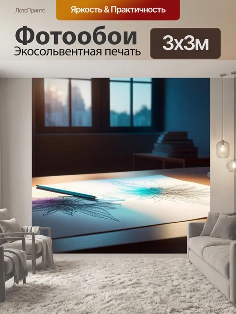 Фотообои с чертежами