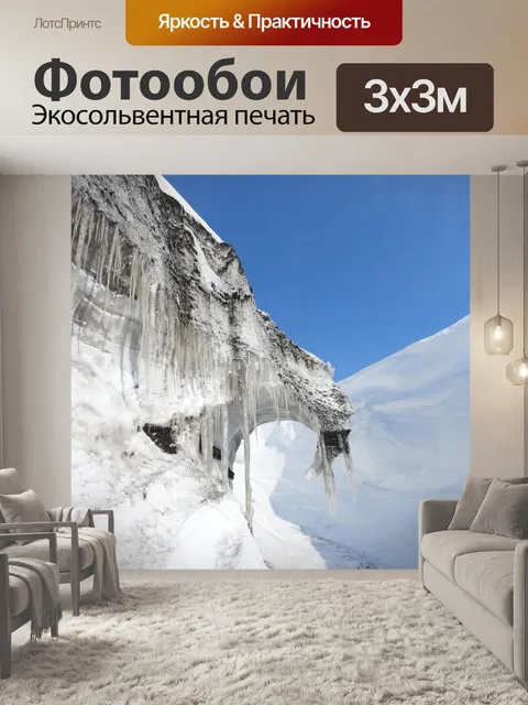 Фотообои Весна