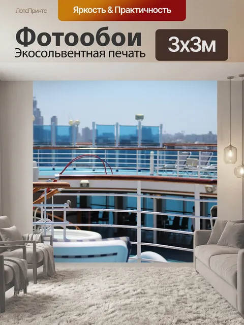 Фотообои Лодка