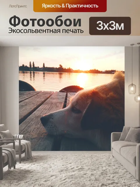 Фотообои Озеро