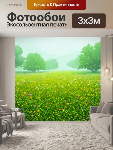 Фотообои туман в стиле пиксель-арт, поляна цветков, скрытых в легком тумане