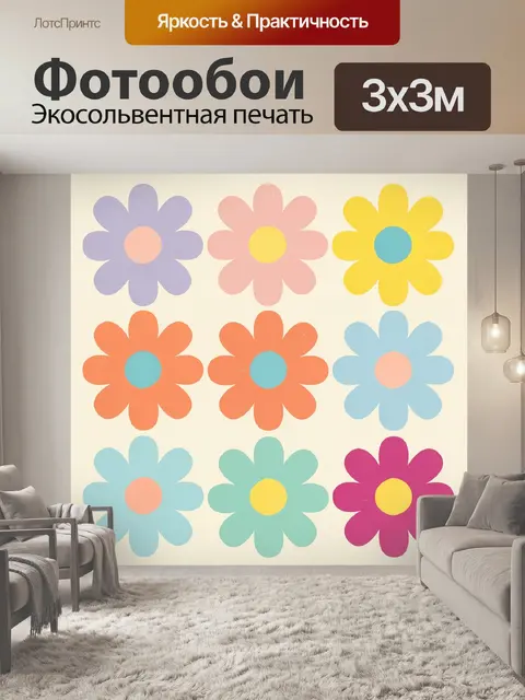 Фотообои Цветочные узоры в пастельных тонах