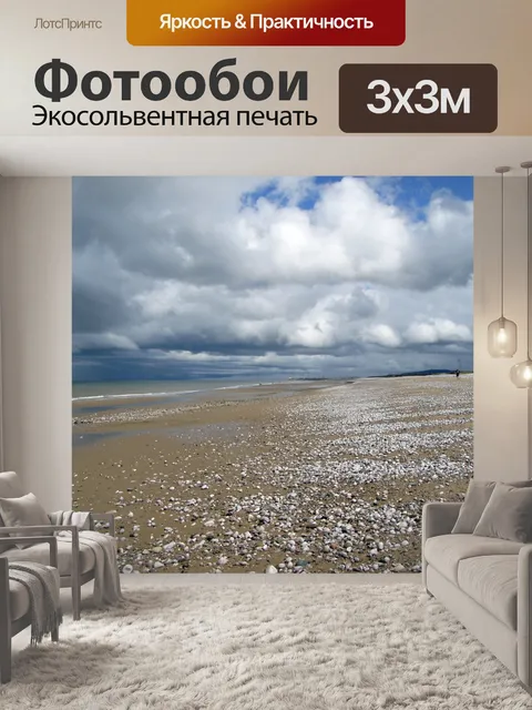 Фотообои Одинокий пляж