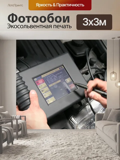 Фотообои Диагноз