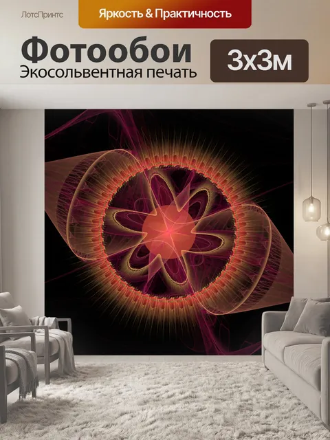 Фотообои розовый пламя