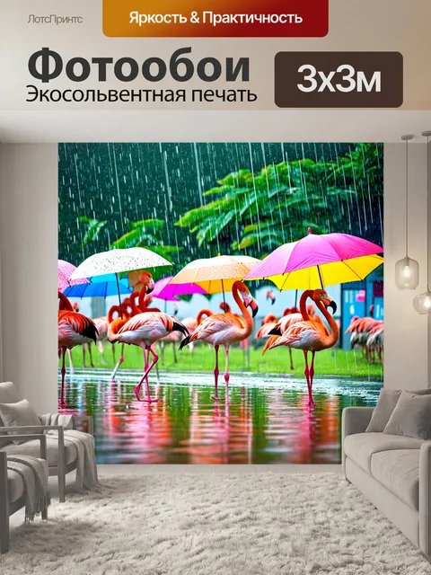 Фотообои животные в стиле маскот, фламинго, танцующие под дождем, с разноцветными зонтиками