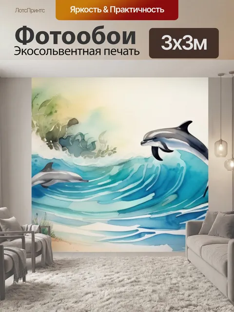 Фотообои моря с дельфинами