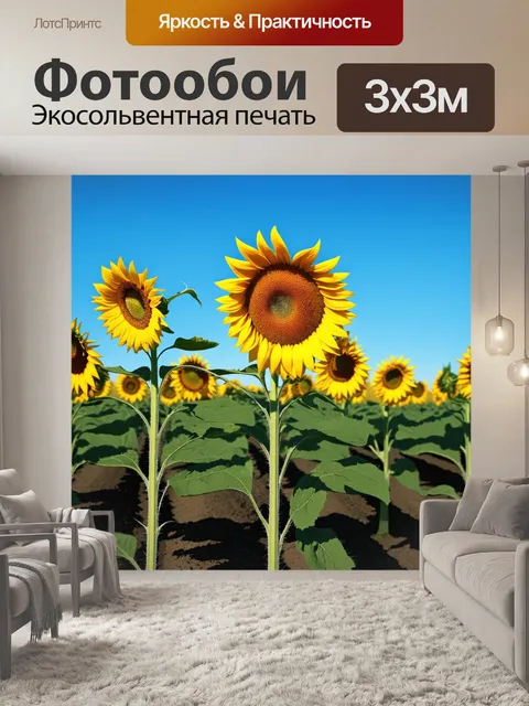 Фотообои подсолнухи в ряд, жесткими желтыми цветами на фоне синего неба, выполненные в стиле реализма для передачи…