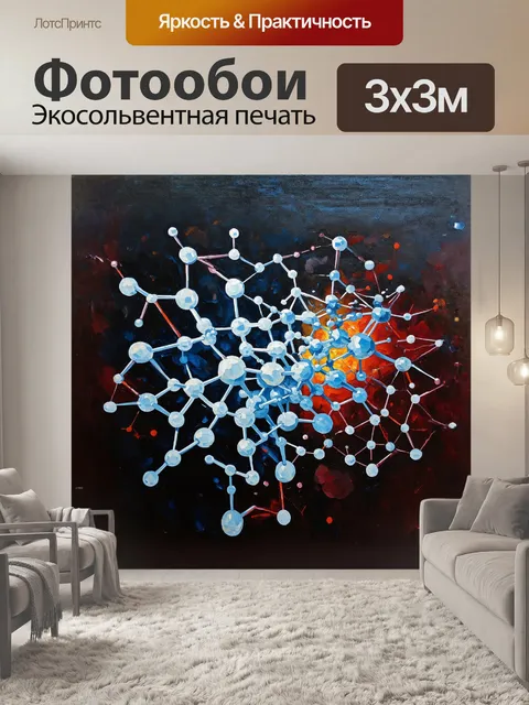 Фотообои на картине изображена сложная кристаллическая структура молекулы, выполненная в технике масло на холсте