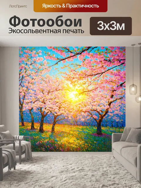 Фотообои цветы в стиле клод моне, с фоном восходящего солнца, освещающим магнолии и вишневые деревья в цвету