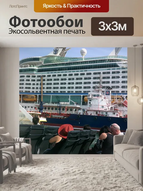 Фотообои Круизное судно