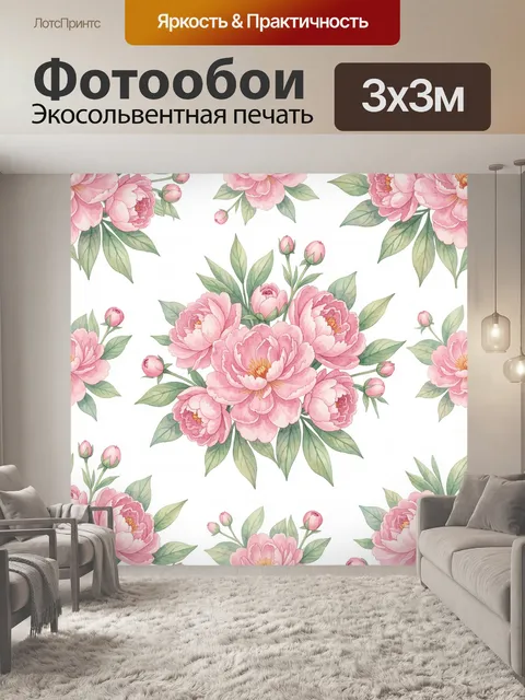 Фотообои Пионы и бутоны на светлом фоне