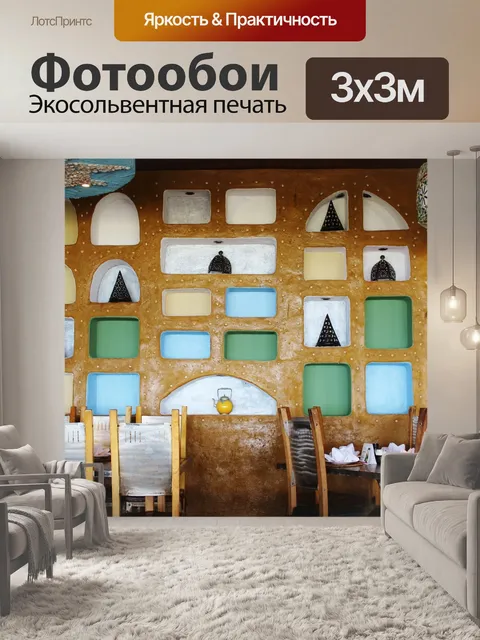 Фотообои Ресторан