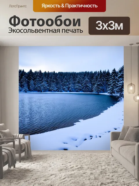 Фотообои озеро в зимнем пейзаже: замороженные берега и снежные шапки деревьев