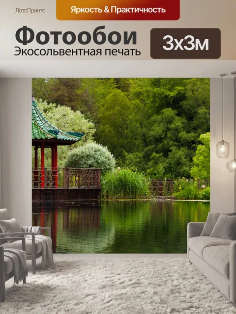 Фотообои Дерево Пергола