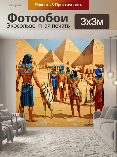 Фотообои египет в стиле акриловые краски, где можно увидеть сцены из повседневной жизни древних египтян