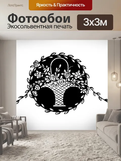 Фотообои Клипарт Винтажная цветочная корзина
