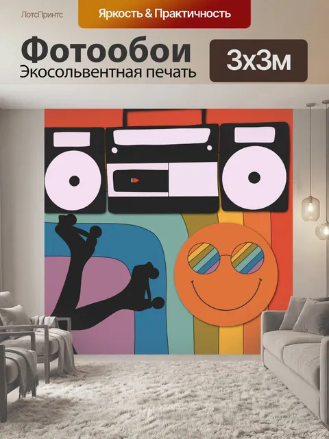 Фотообои солнцезащитные очки бумбокс коньки 1980&