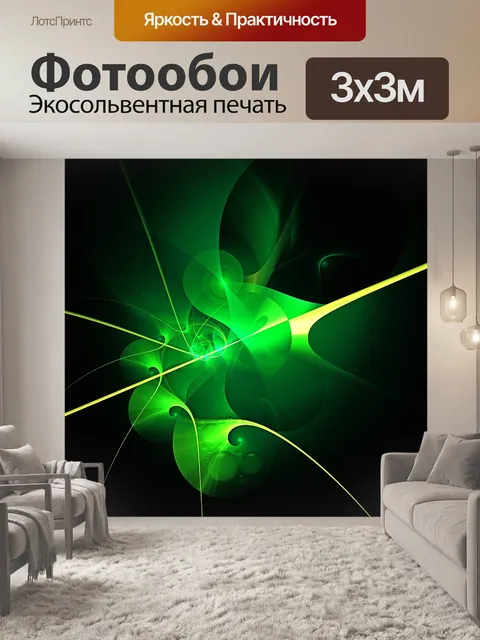 Фотообои Фрактал