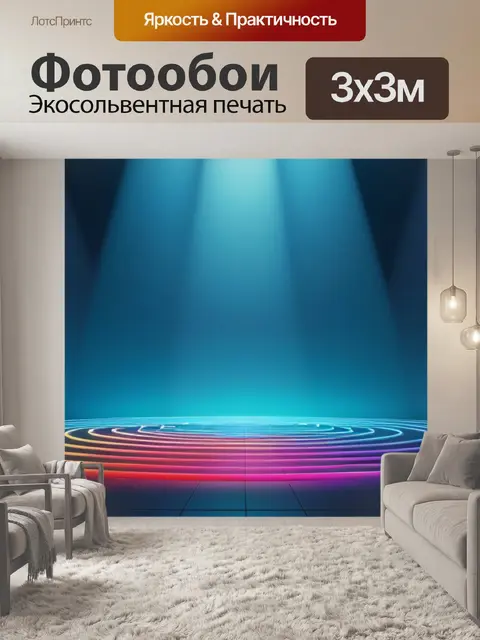 Фотообои пейзаж с ритмом