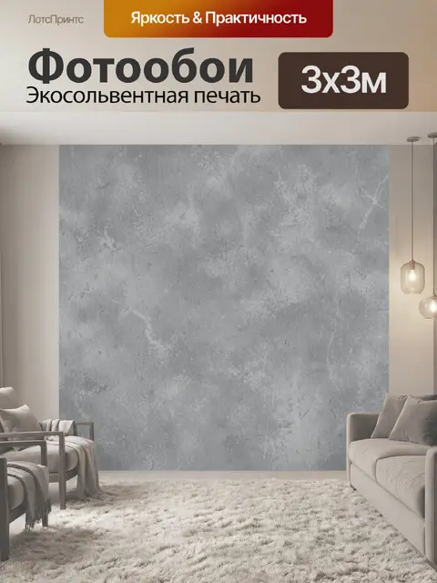 Фотообои Серый мрамор с фактурными разводами
