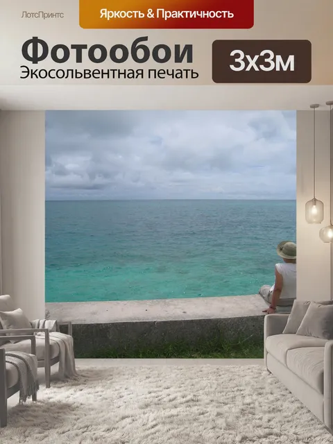 Фотообои Коралловый риф