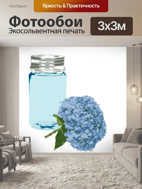Фотообои Синий цветок гортензии