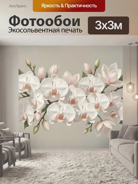 Фотообои Белые орхидеи на ветвях