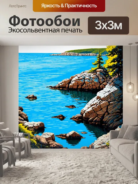 Фотообои уютный уголок озера байкал с каменистыми берегами и уютной бухтой, создавая атмосферу уединения и покоя