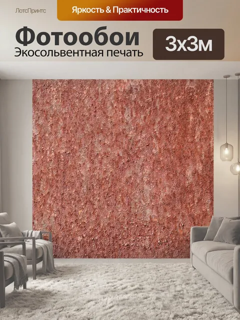 Фотообои Ржавый металл абстрактный фон