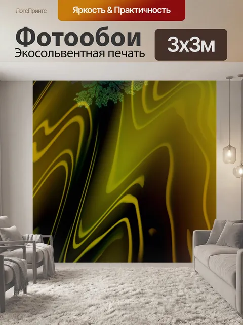 Фотообои Коричневые волны